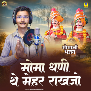 Moma Dhani The Mehar Rakhjo Momaji Bhajan