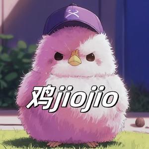 鸡jiojio