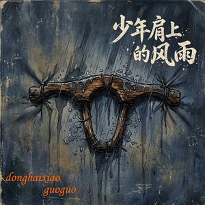 雨后