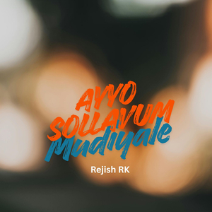 Ayyo Sollavum Mudiyale