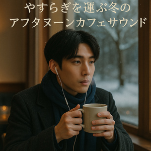 あたたかい毛布と眠る時間