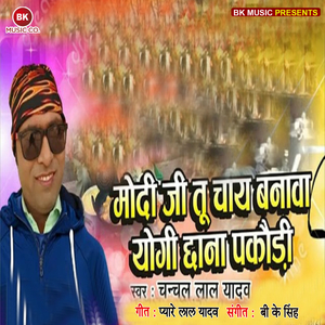 Modi Ji Tu Chay Banawa Yogi Chhana Pakaudi