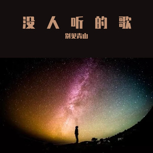 这一生关于你的风景