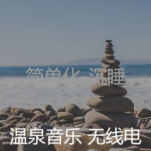 冷冻(按摩)