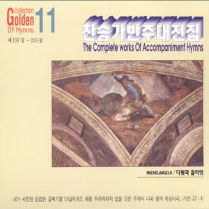 정결하게 하는 샘이