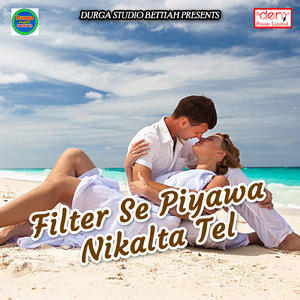 Basuriwala Pe Dil Aa Gaya