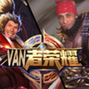 王者荣耀(哲学版本)