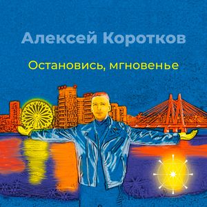 Звёздное дыхание