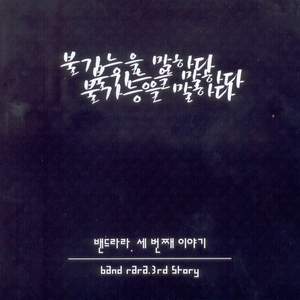 모든 것은 변한다