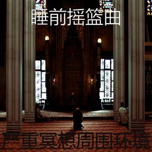 微妙的松弛心情