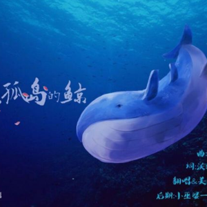 盗将行 （cover 花粥）（翻自 花粥）