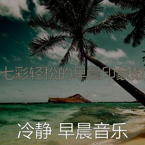 温和在家里工作梦想