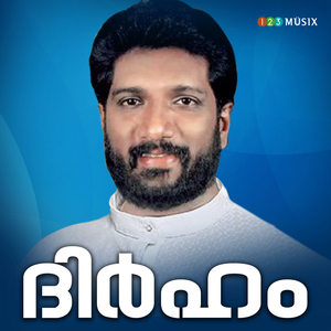 Allahuve Nee Kakkane