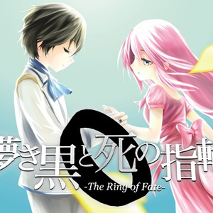 Voice Drama [Prologue]