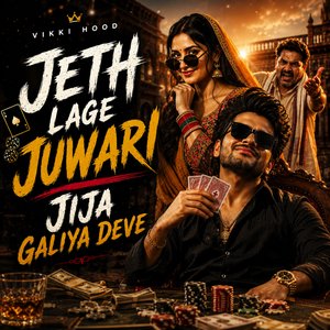 Jeth Lage Juwari Jija Galiya Deve