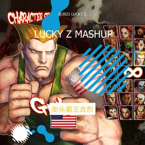 电音版-街头霸王古烈 & Falling(EDM Mashup)