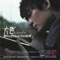 爱情好无奈 (DJ光波版)