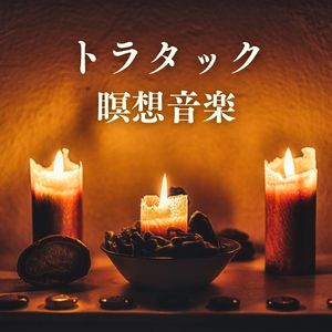 安心する静かな環境音楽