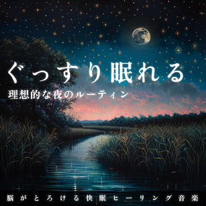 疲れを癒す星降る夜空