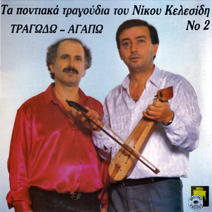 Touloum (Instrumental)