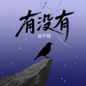 困在回忆里的人