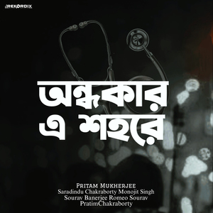 Andhokar Ey Shohore
