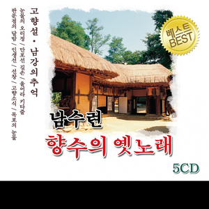 이별의 부산 정거장