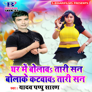 Aekara Mein Khuti Gach Se Samail