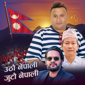 UTHAU NEPALI JUTAU NEPALI