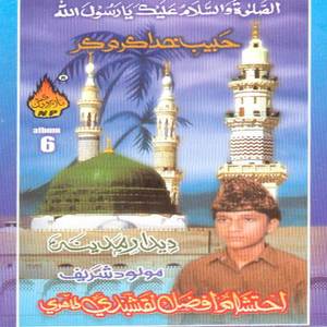 Monke Baksh Khataon