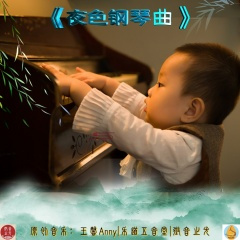 宫土基音 (钢琴曲)