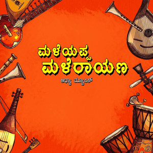 Maleyappa Malerayana