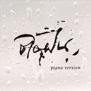 ติดฝน (Piano)