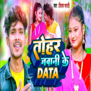 Tohar Jawani Ke Data