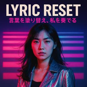 フラッシュバック・メモリーズ～Flashback Memories～