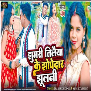 Jhumri Tileya Ke Jhopedar Jhulni