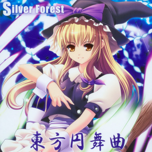 少女幻葬　~ Necro-Fantasy Simple Rock ver.