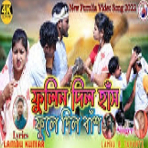 Fulin Dilo Has Fule Dilo Bas