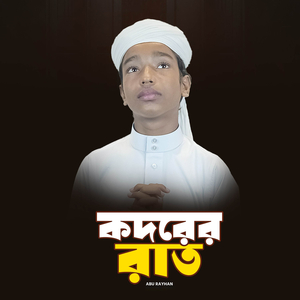 Kodorer Raat