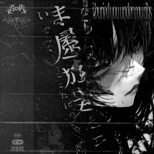 i buried you under my ribs (feat. starm4ne)