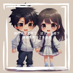 她在我梦里笑了，这次我单膝下跪但是是为了系鞋带