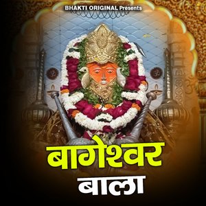 Bageshwar Bala