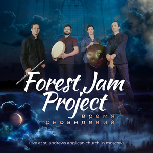 Призрачность (live)