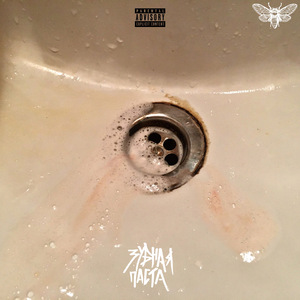 Зубная паста