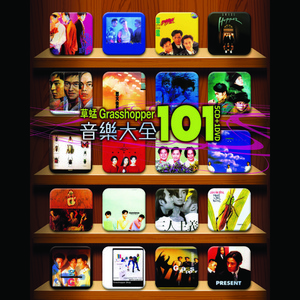 热力节拍Wou Bom Ba (Single Version)