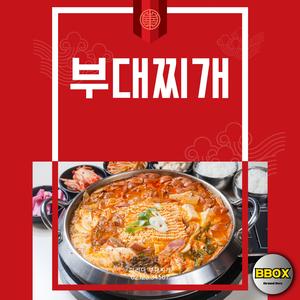부대찌개