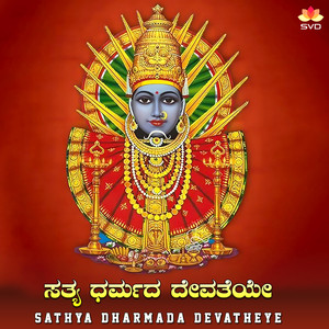 Sathya Dharmada Devatheye