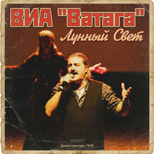 Лунный Свет