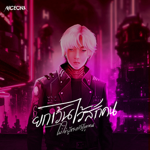 ได้หรือเปล่า [ Would you love me ]