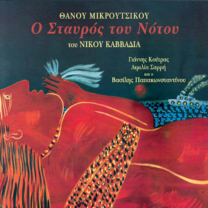 Federico Garcia Lorca